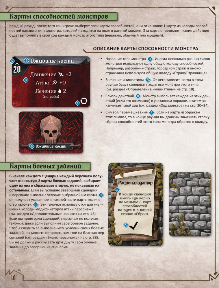 Galda spēle - Gloomhaven. Tumšā osta